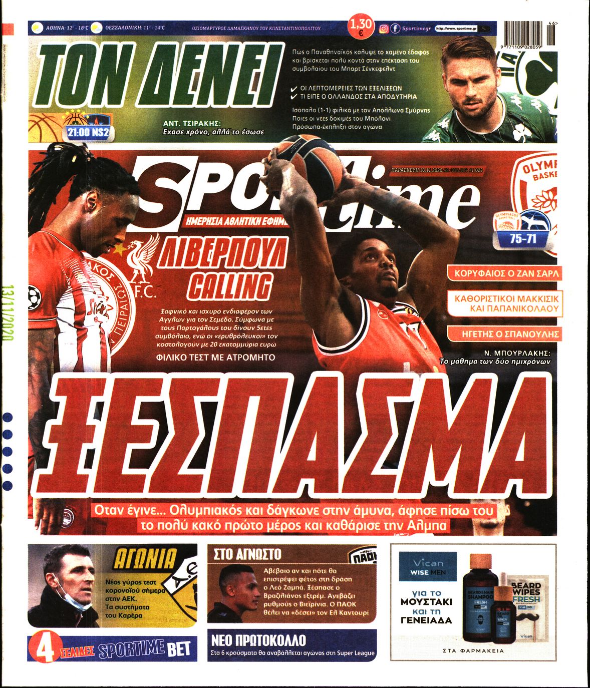 Εξώφυλο εφημερίδας SPORTIME 2020-11-13