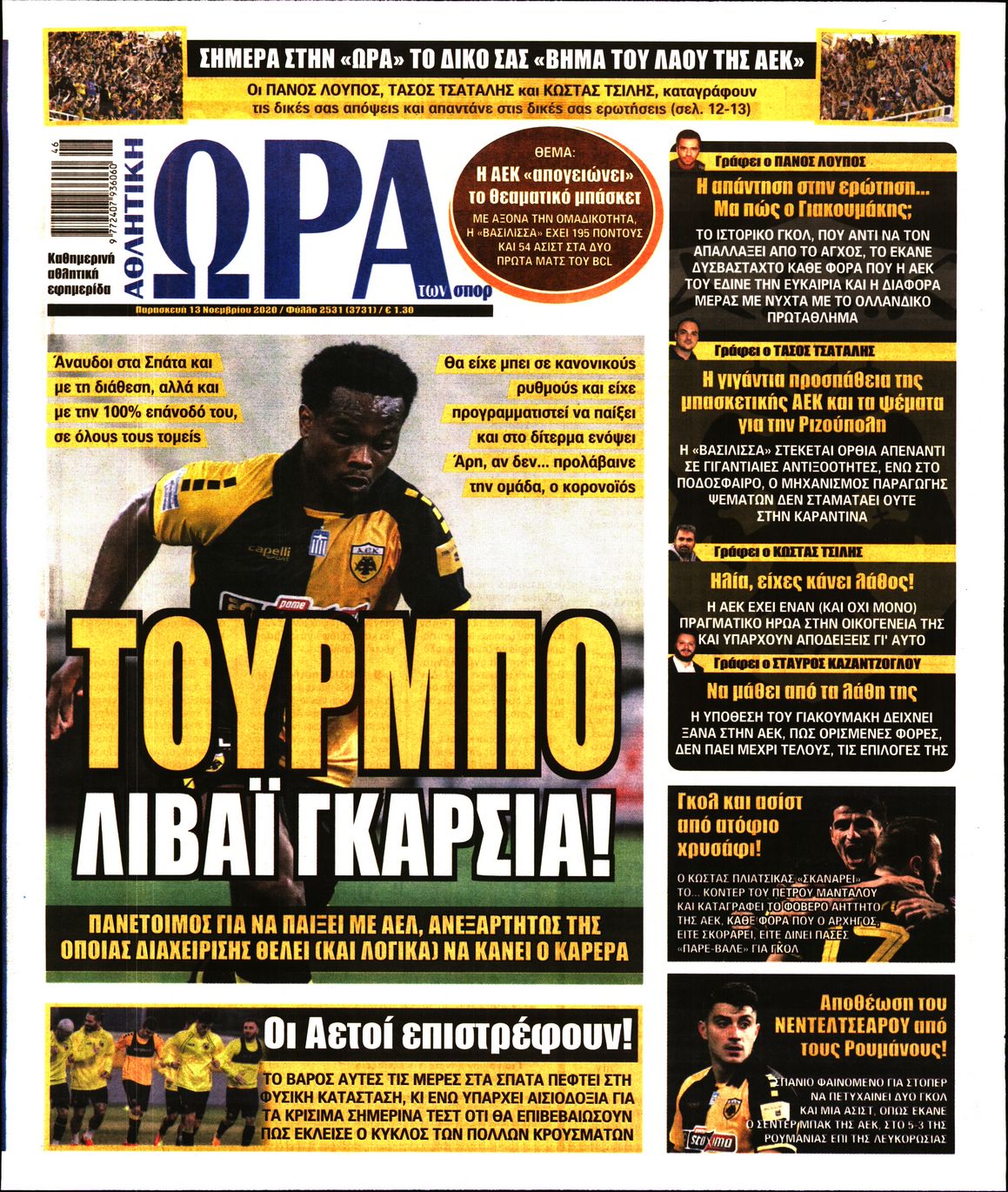 Εξώφυλο εφημερίδας ΩΡΑ ΓΙΑ ΣΠΟΡ 2020-11-13