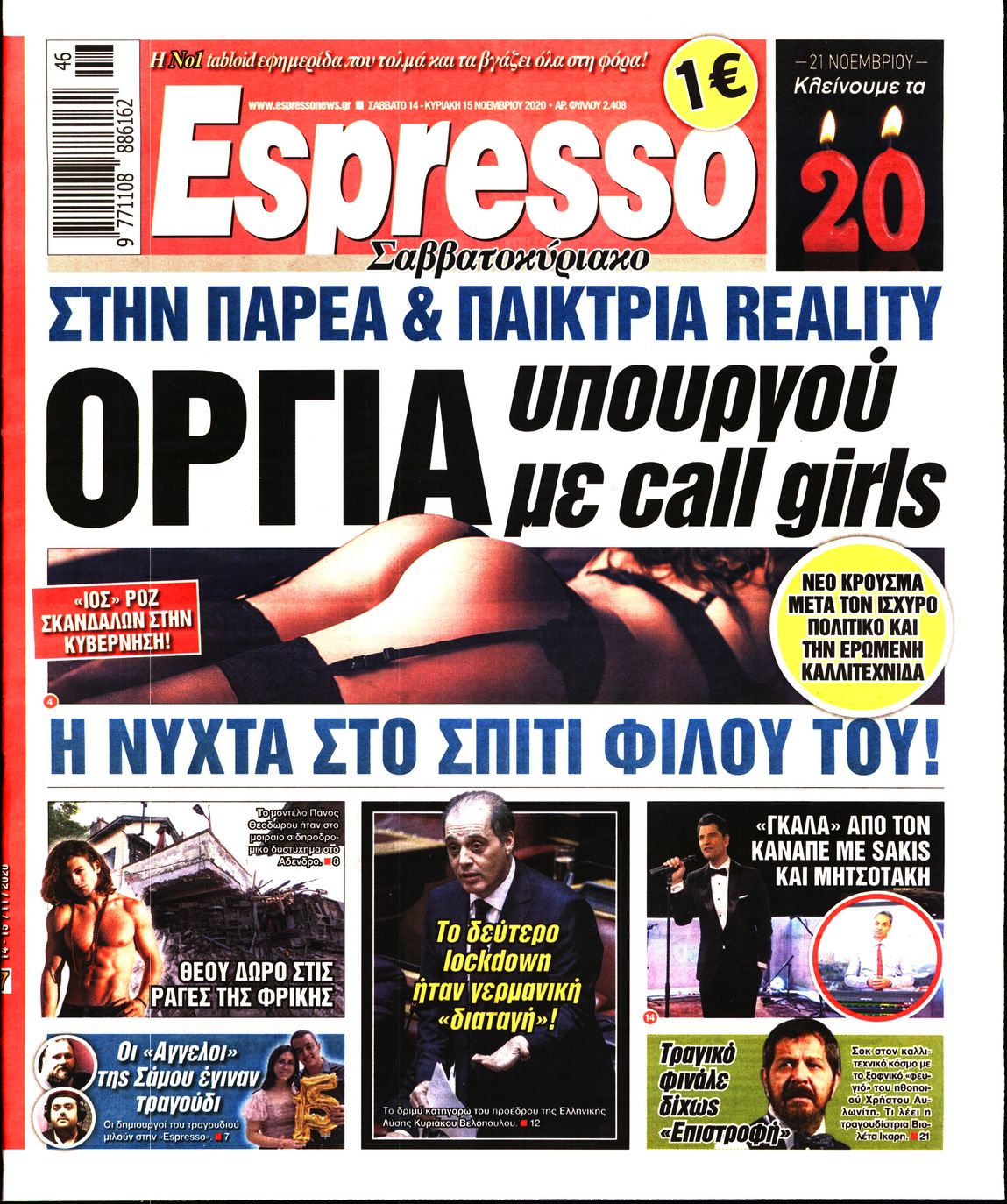 Εξώφυλο εφημερίδας ESPRESSO 2020-11-14