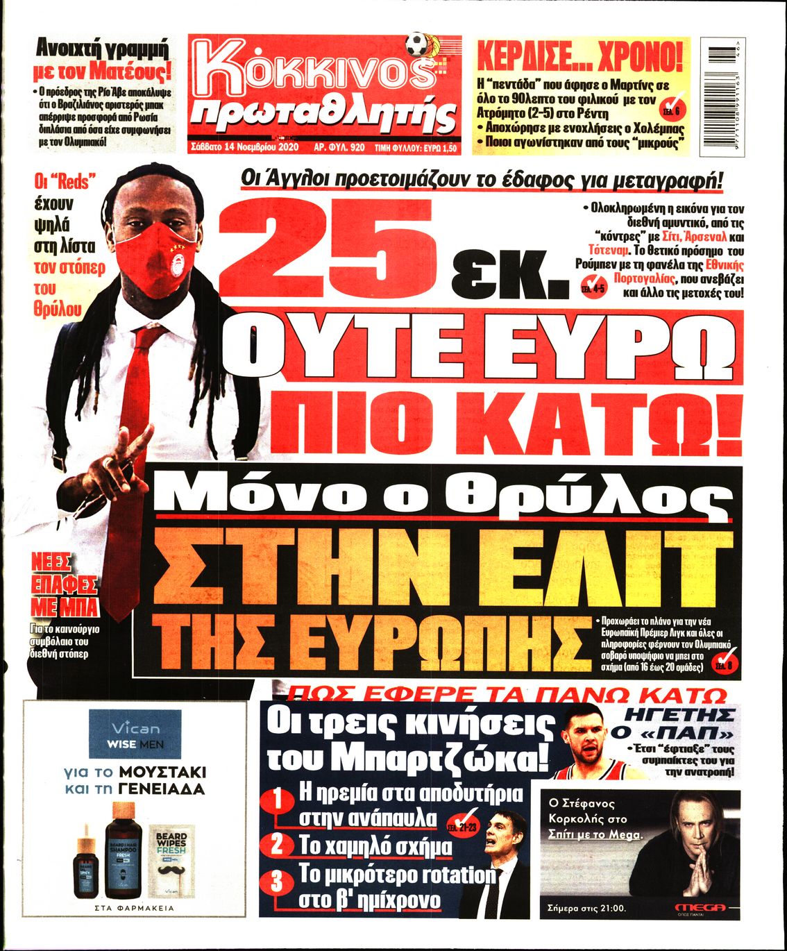 Εξώφυλο εφημερίδας ΠΡΩΤΑΘΛΗΤΗΣ 2020-11-14