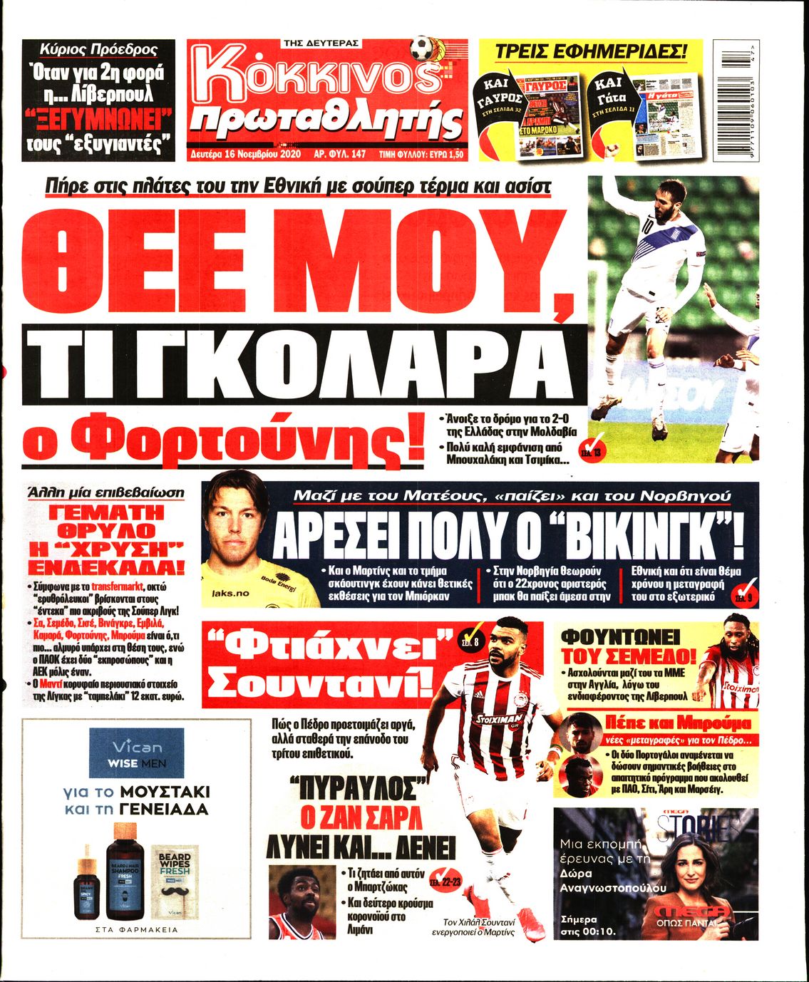 Εξώφυλο εφημερίδας ΠΡΩΤΑΘΛΗΤΗΣ 2020-11-16