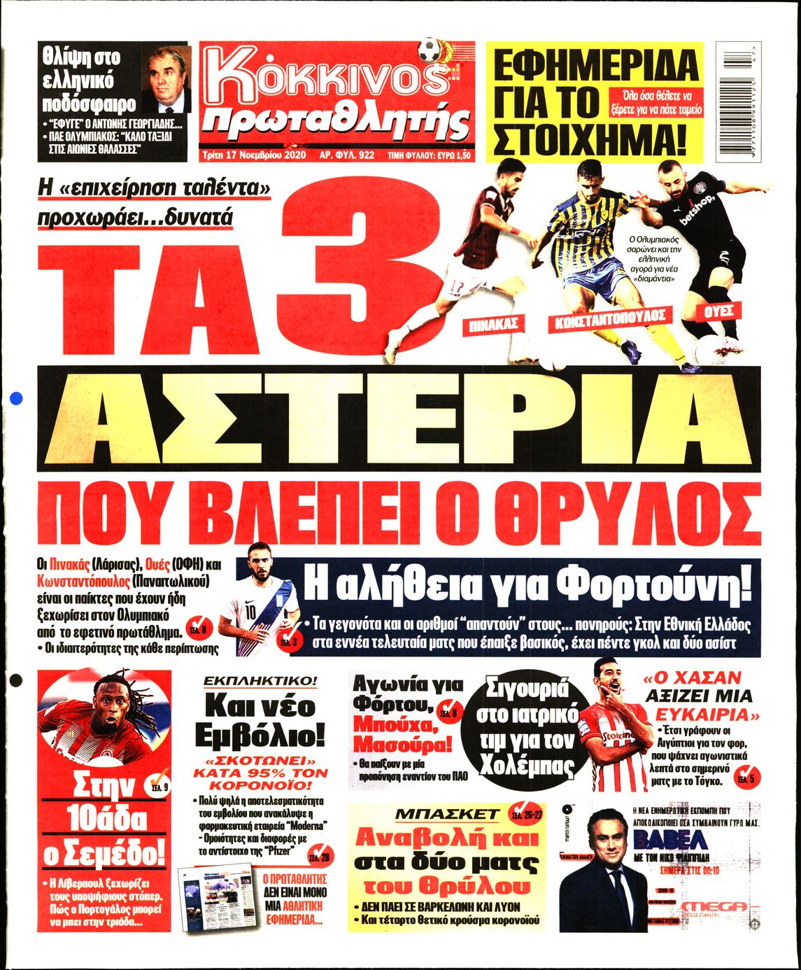 Εξώφυλο εφημερίδας ΠΡΩΤΑΘΛΗΤΗΣ 2020-11-17