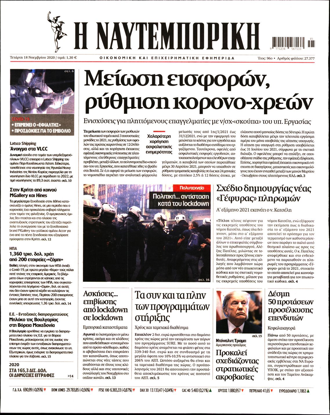 Εξώφυλο εφημερίδας ΝΑΥΤΕΜΠΟΡΙΚΗ 2020-11-18