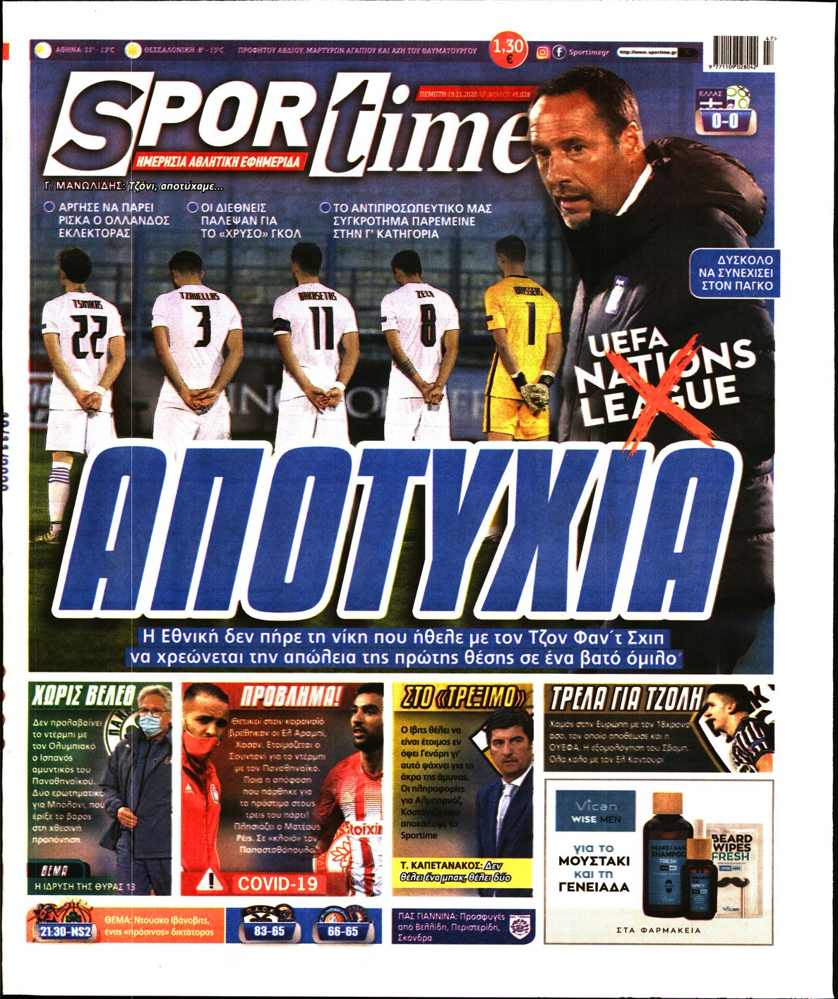 Εξώφυλο εφημερίδας SPORTIME 2020-11-19