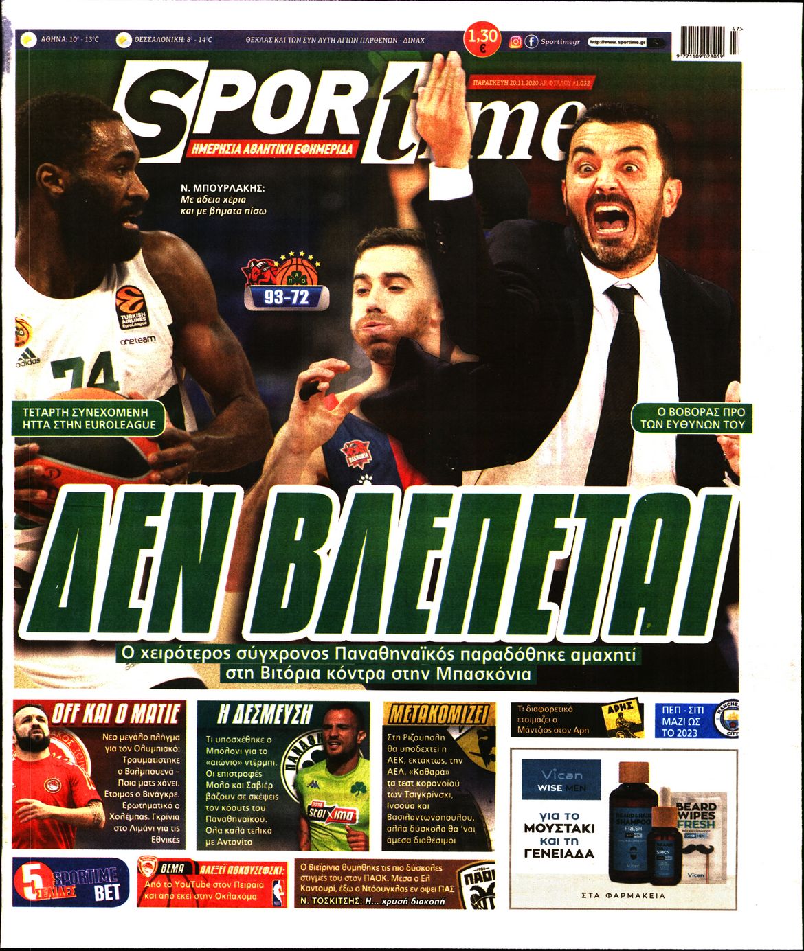 Εξώφυλο εφημερίδας SPORTIME 2020-11-20