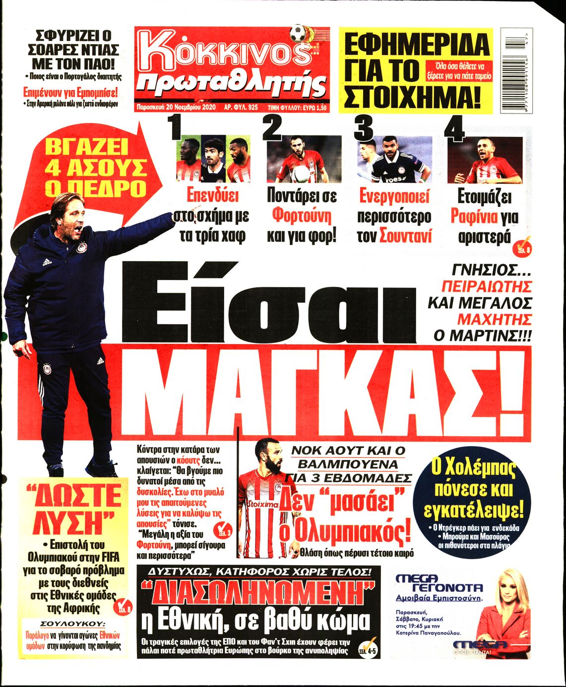 Εξώφυλο εφημερίδας ΠΡΩΤΑΘΛΗΤΗΣ 2020-11-20