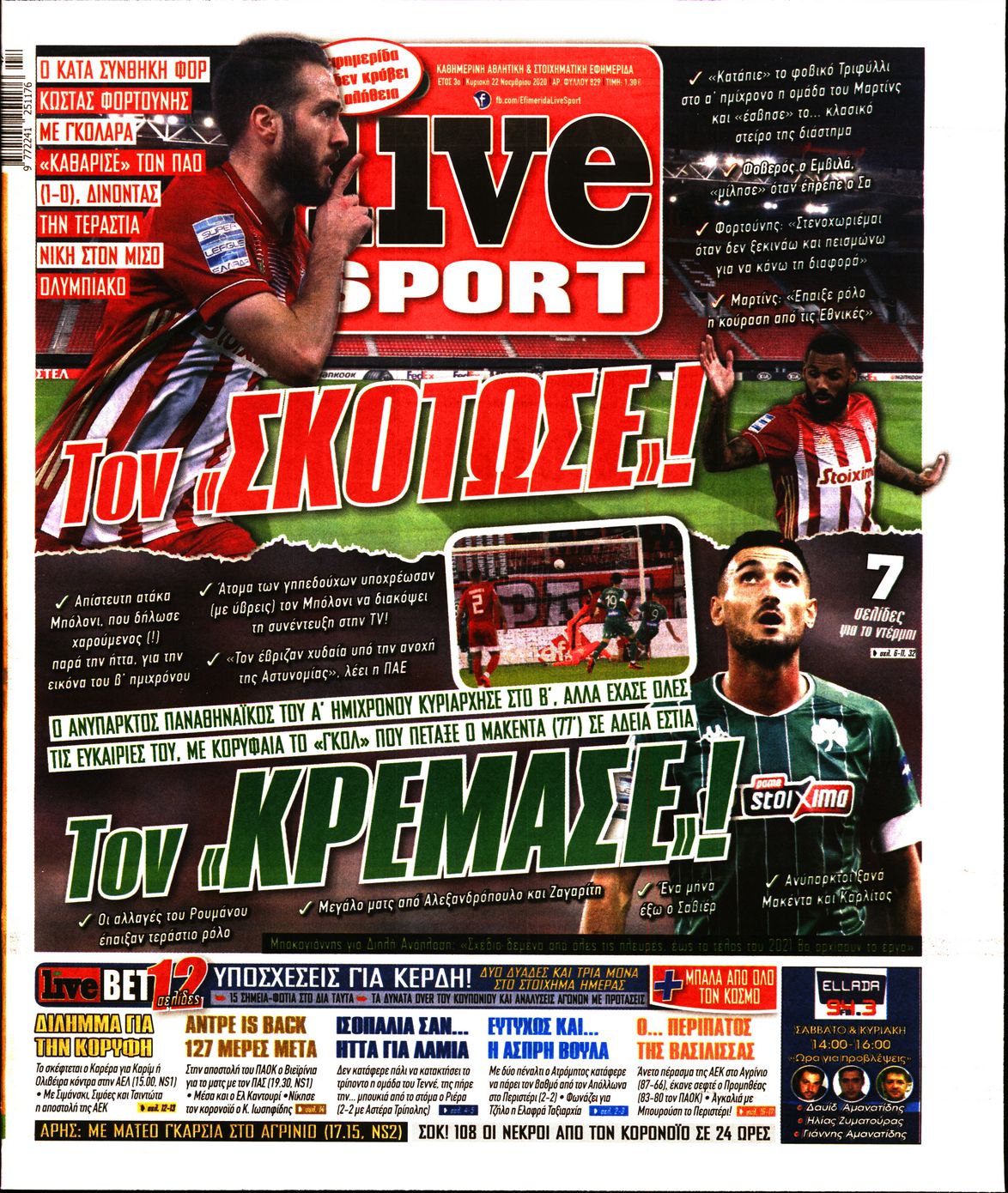 Εξώφυλο εφημερίδας LIVE SPORT 2020-11-22