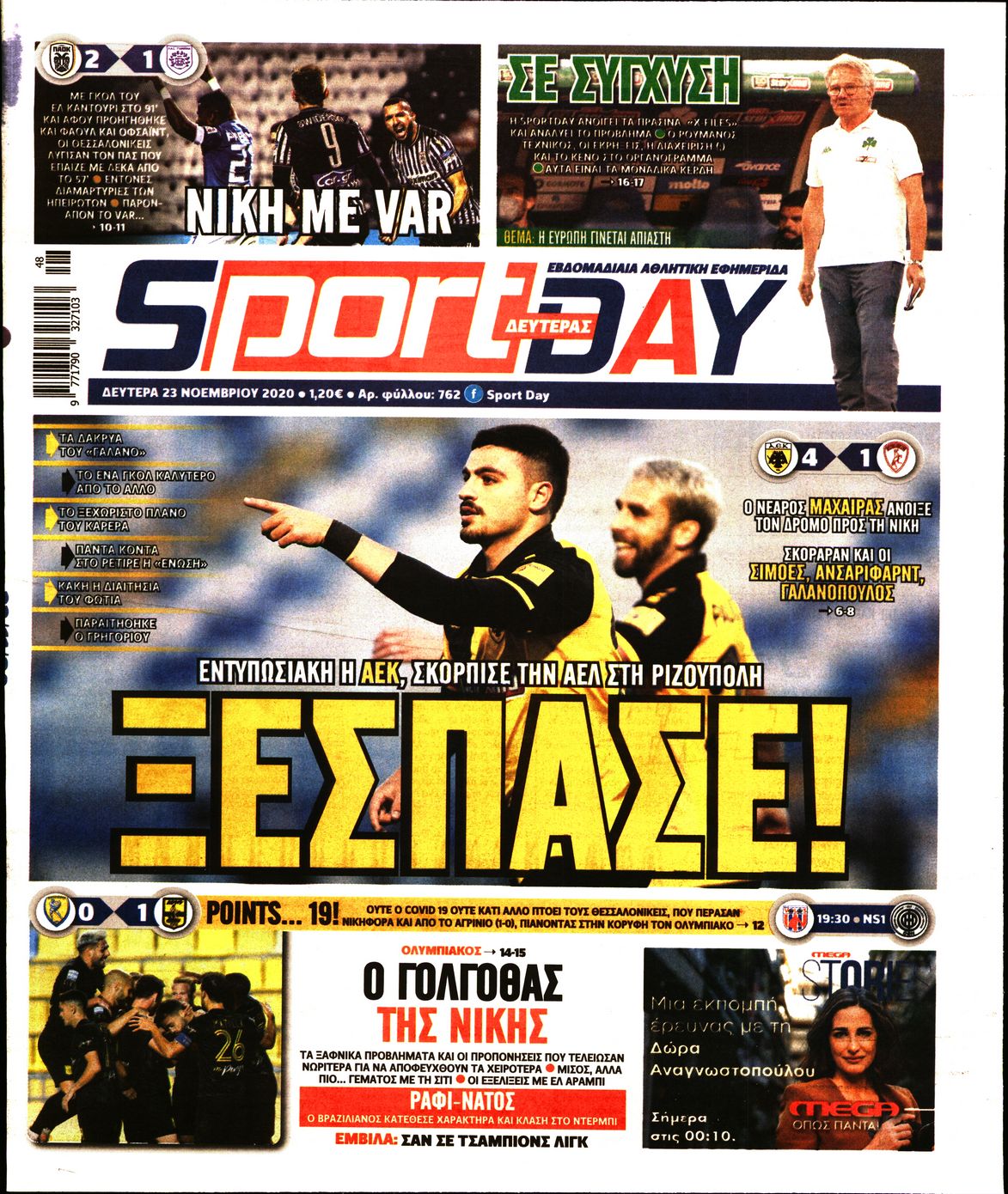 Εξώφυλο εφημερίδας SPORTDAY 2020-11-23