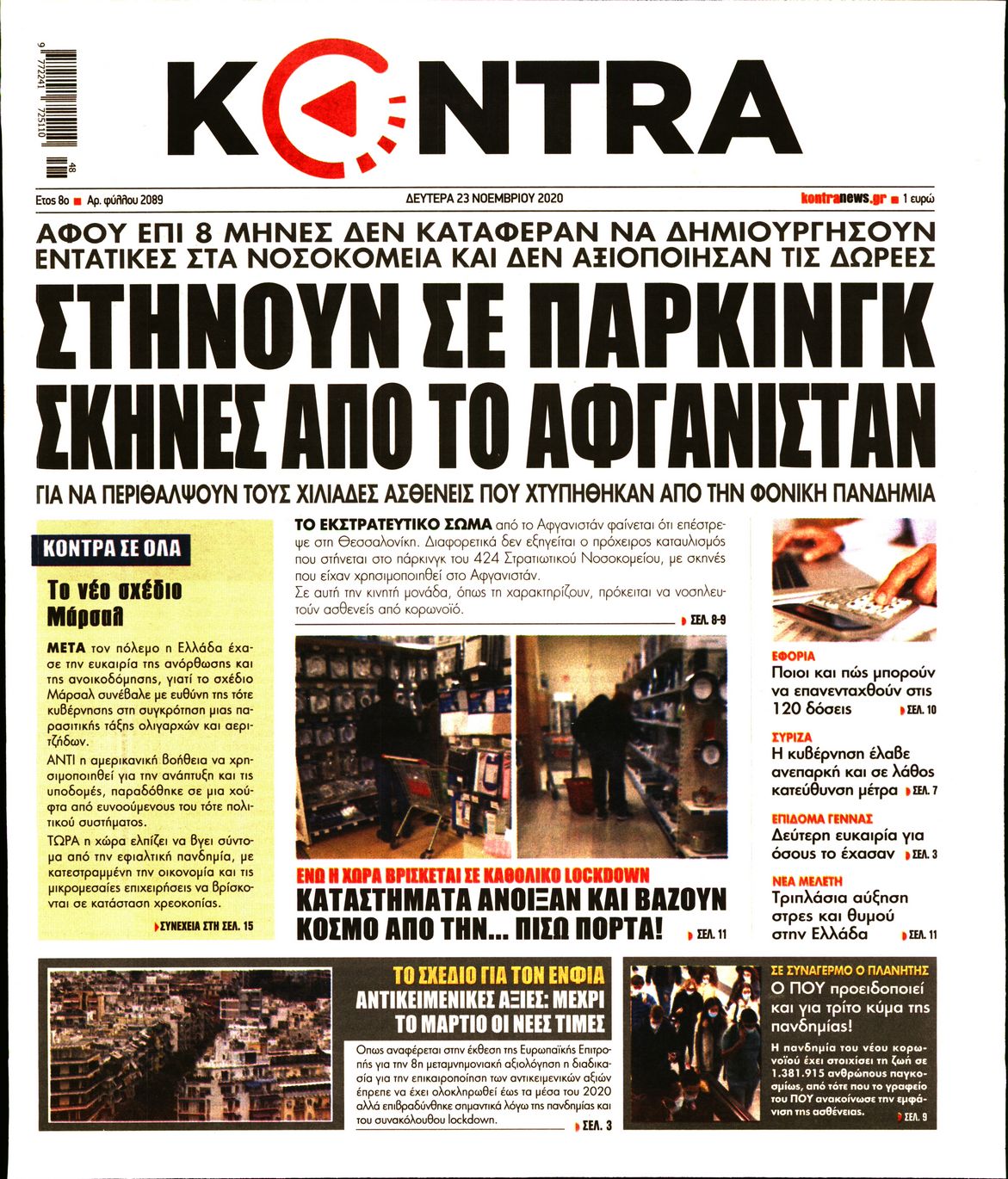 Εξώφυλο εφημερίδας KONTRA NEWS 2020-11-23