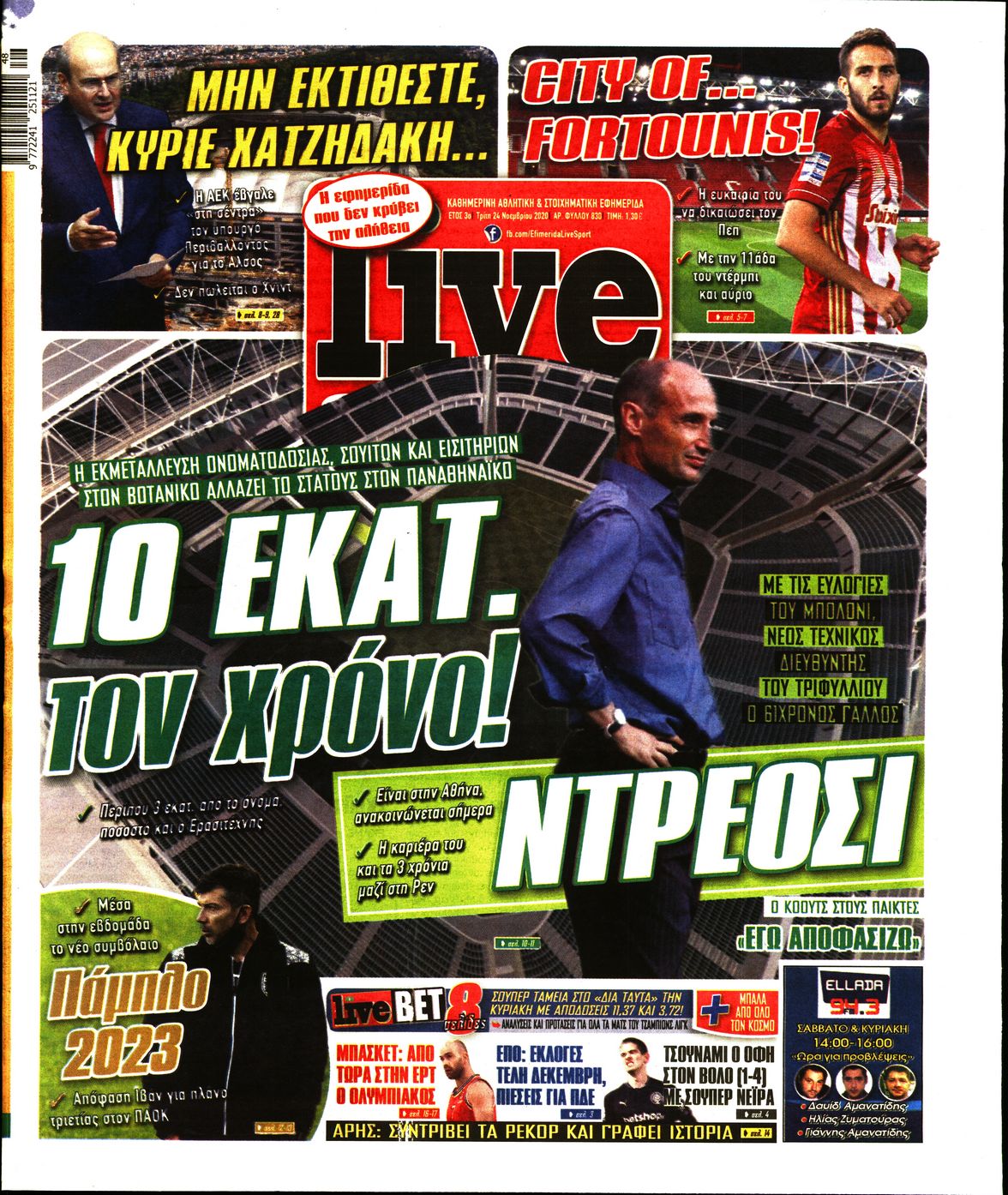 Εξώφυλο εφημερίδας LIVE SPORT 2020-11-24