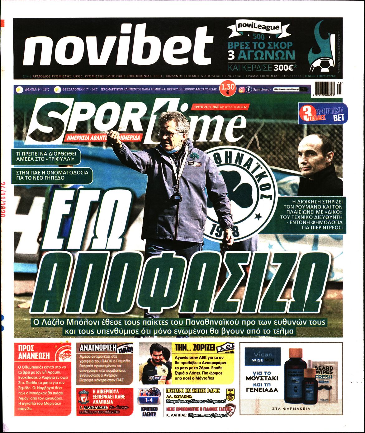 Εξώφυλο εφημερίδας SPORTIME 2020-11-24