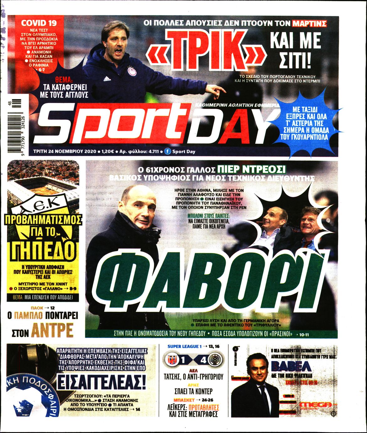 Εξώφυλο εφημερίδας SPORTDAY 2020-11-24