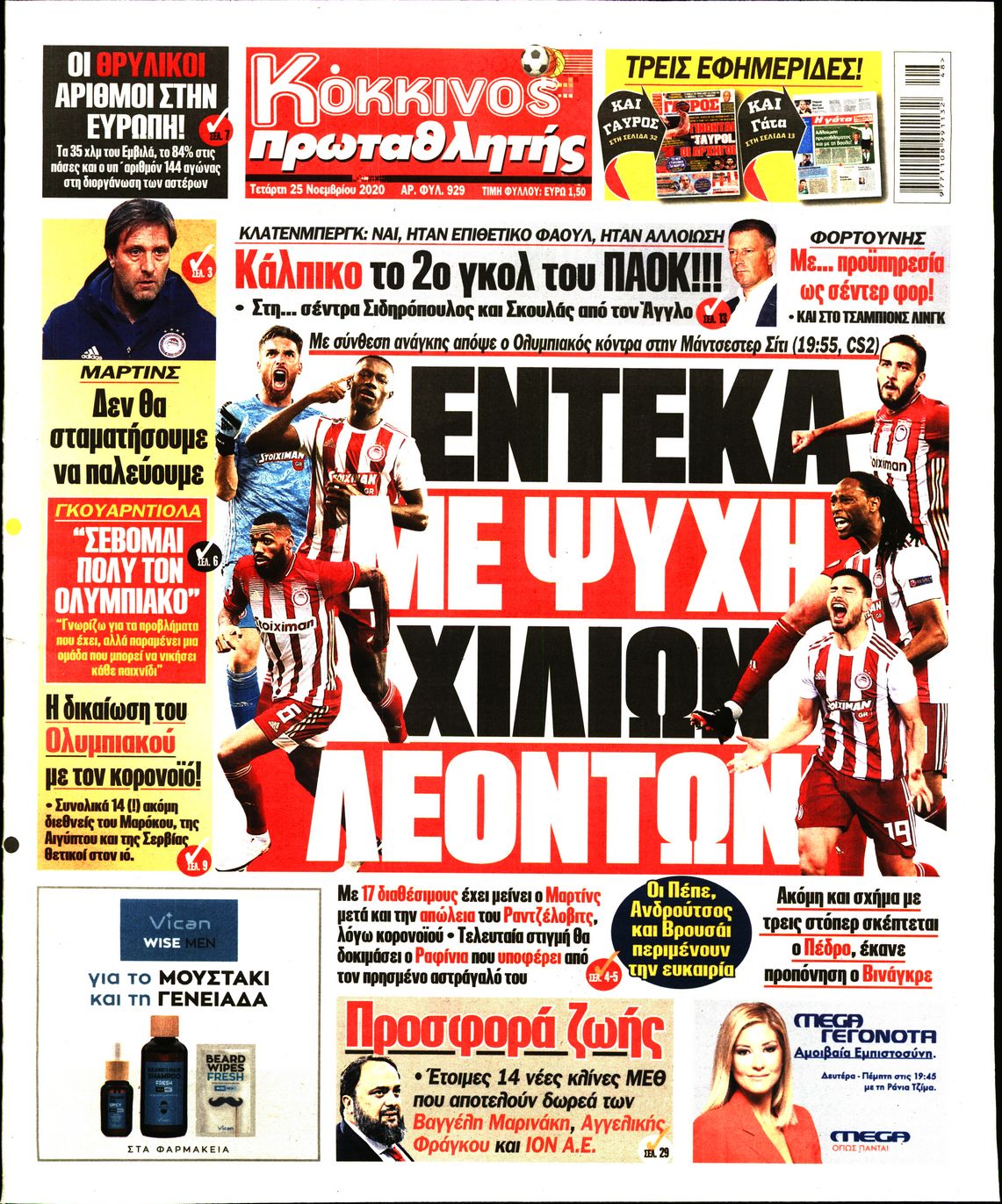 Εξώφυλο εφημερίδας ΠΡΩΤΑΘΛΗΤΗΣ 2020-11-25
