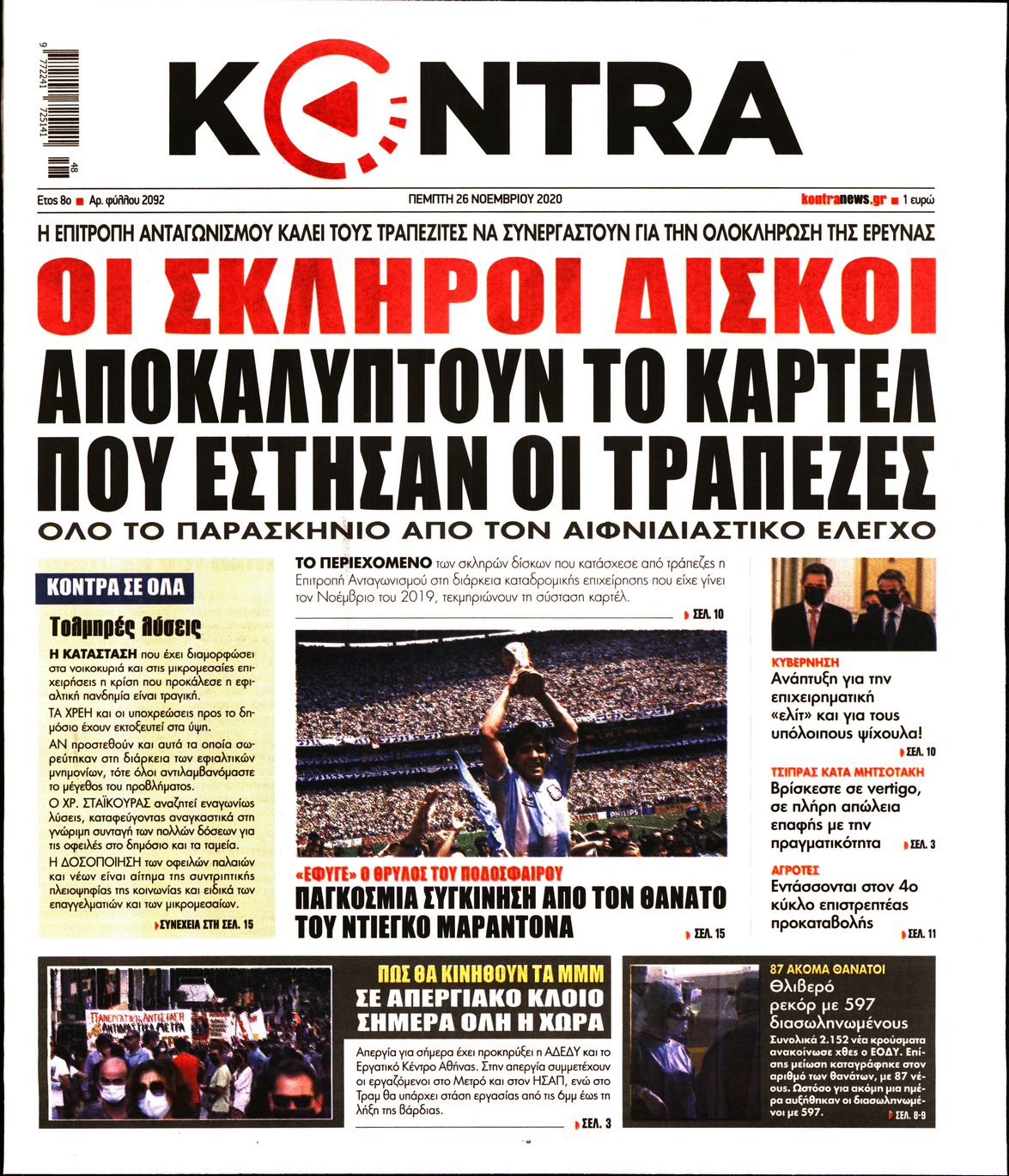 Εξώφυλο εφημερίδας KONTRA NEWS 2020-11-26