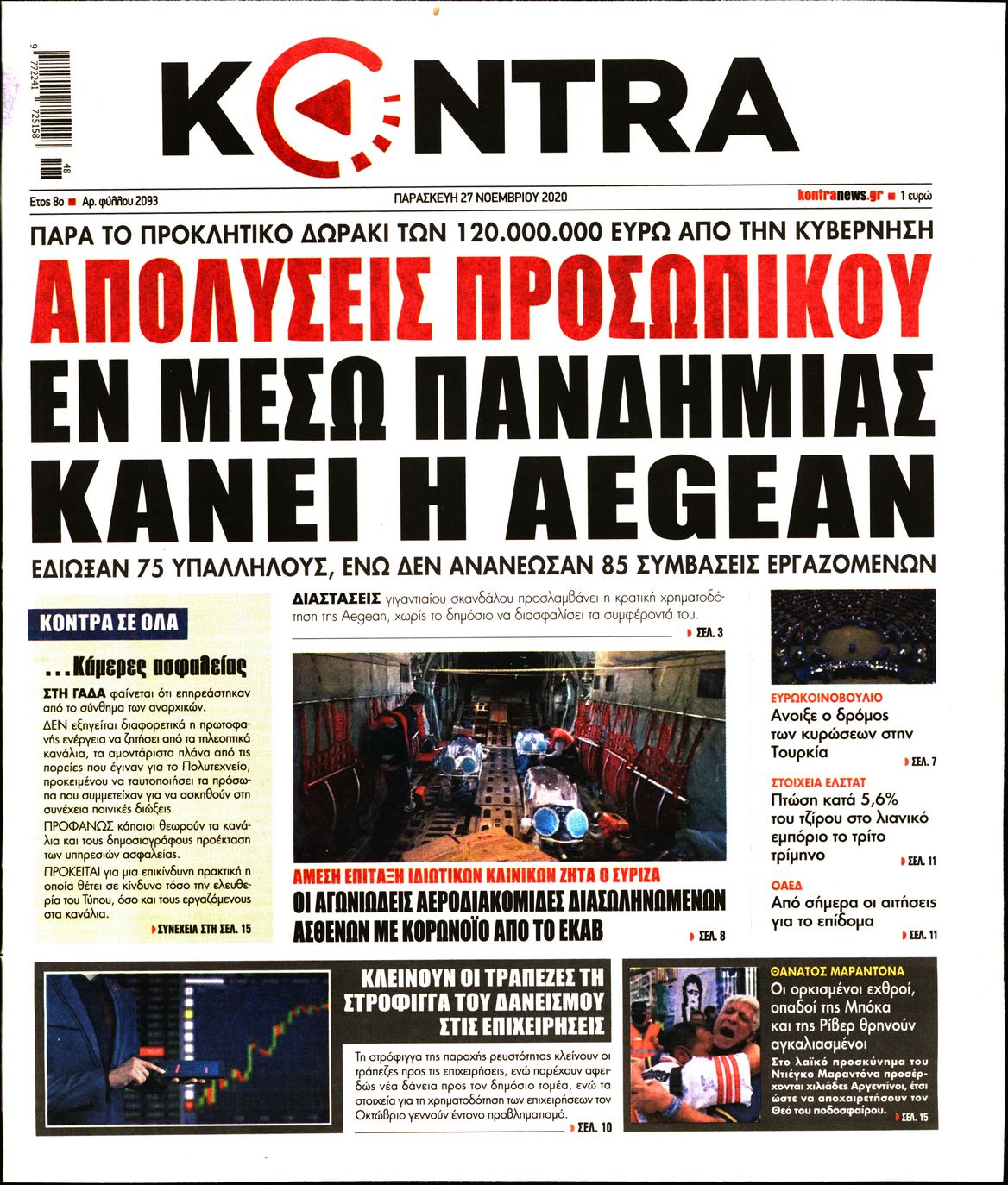 Εξώφυλο εφημερίδας KONTRA NEWS 2020-11-27