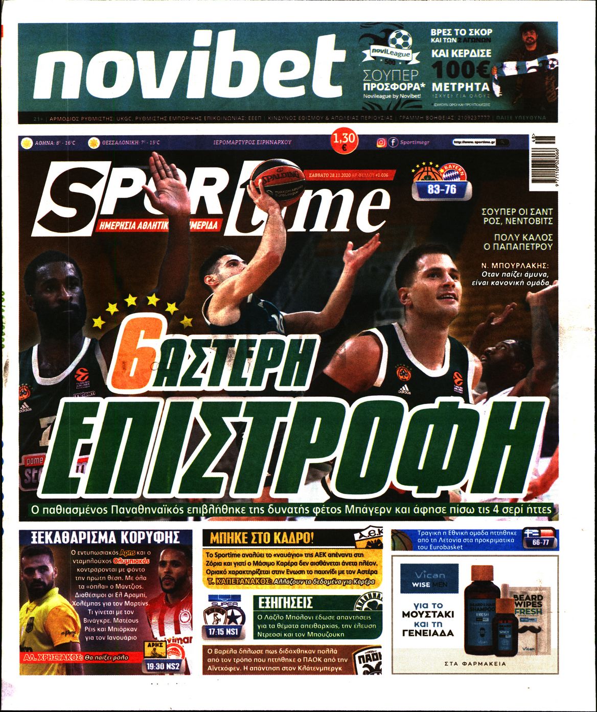 Εξώφυλο εφημερίδας SPORTIME 2020-11-28