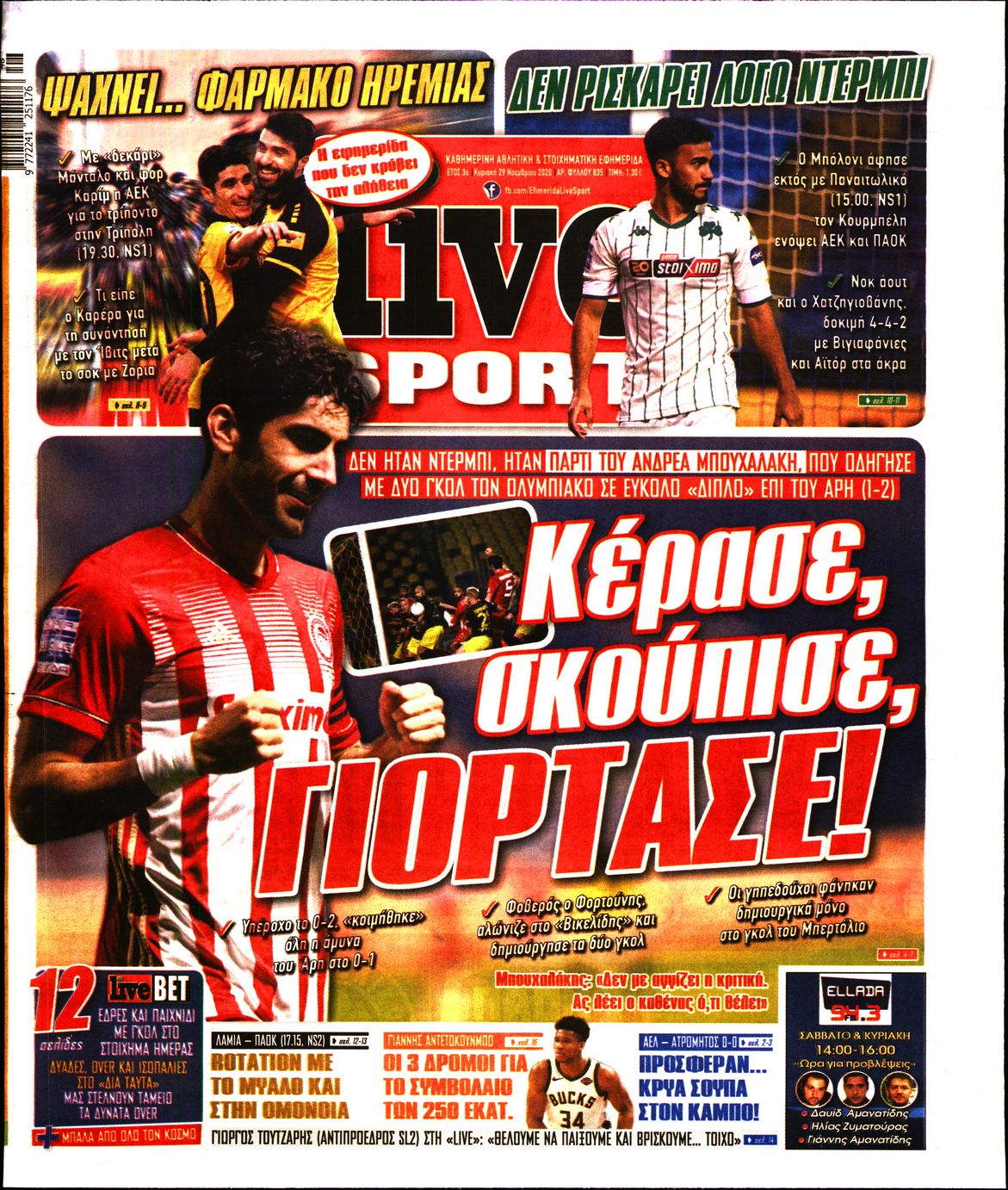 Εξώφυλο εφημερίδας LIVE SPORT 2020-11-29