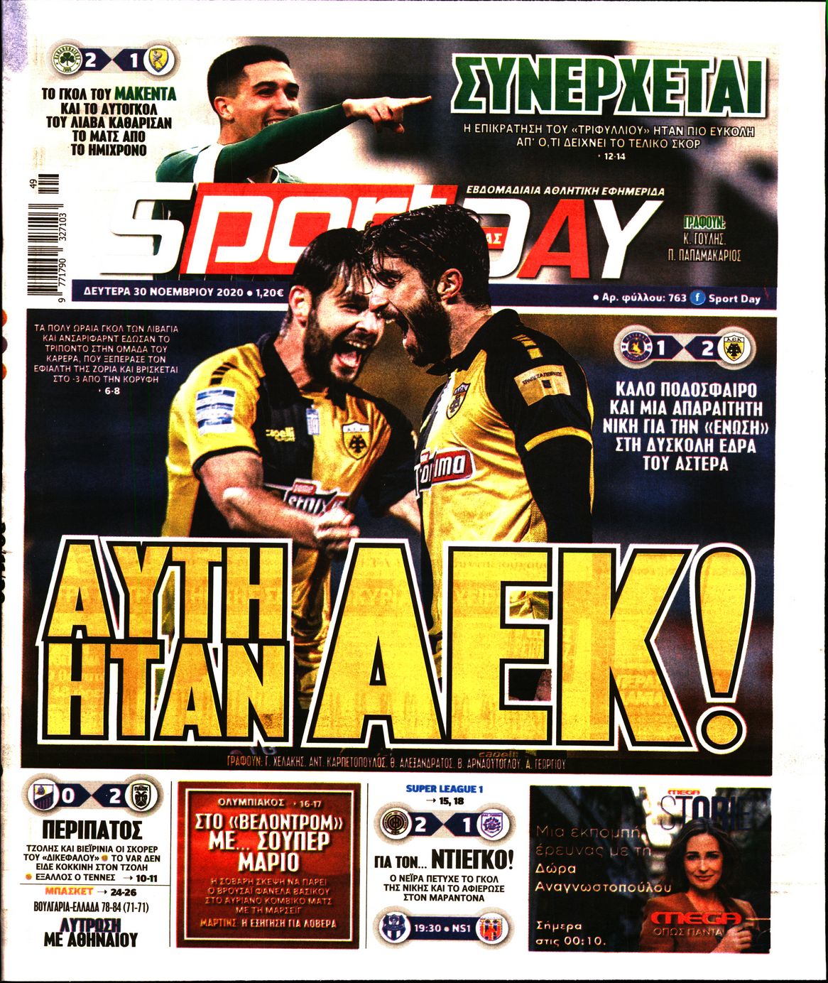 Εξώφυλο εφημερίδας SPORTDAY 2020-11-30