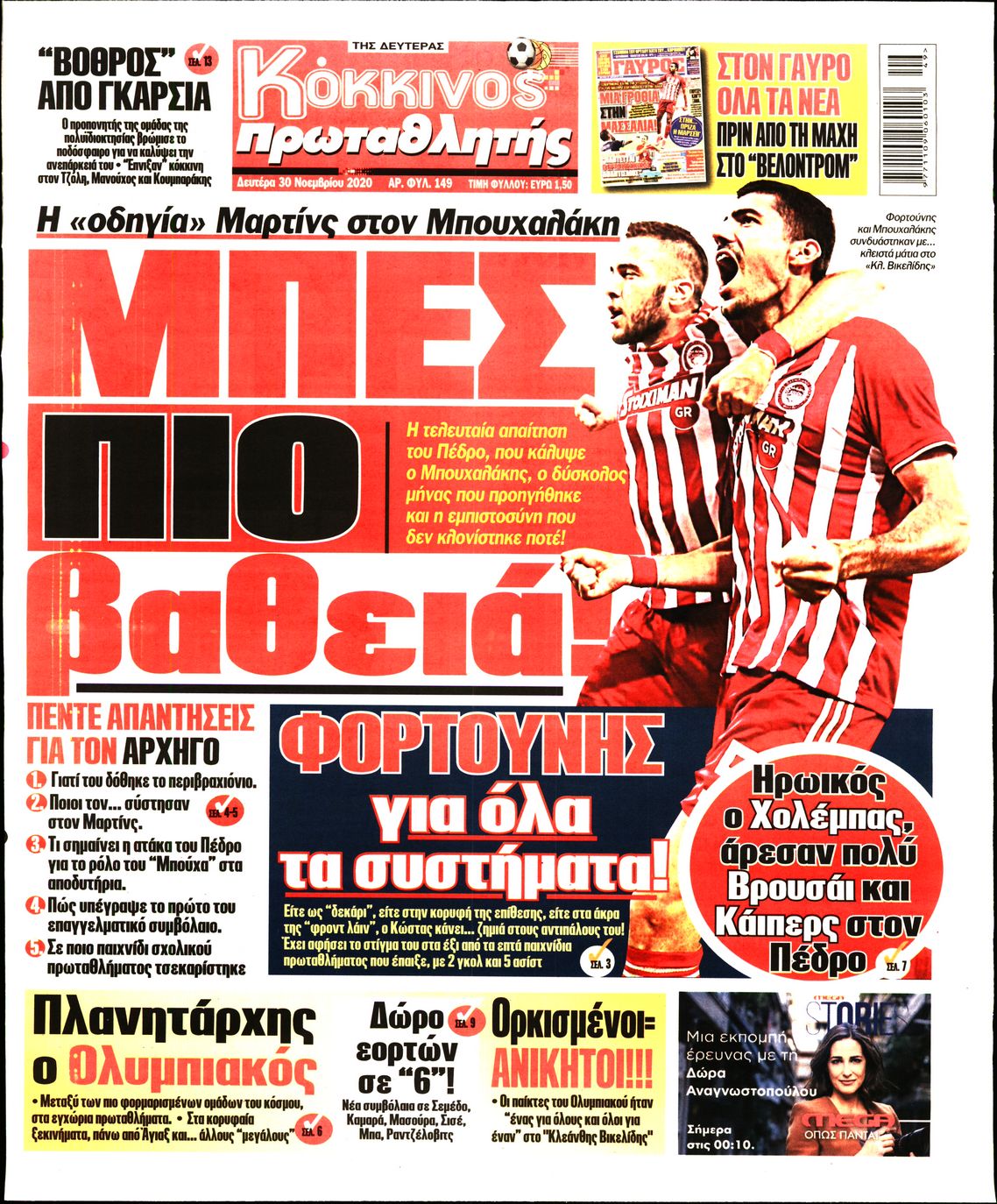 Εξώφυλο εφημερίδας ΠΡΩΤΑΘΛΗΤΗΣ 2020-11-30