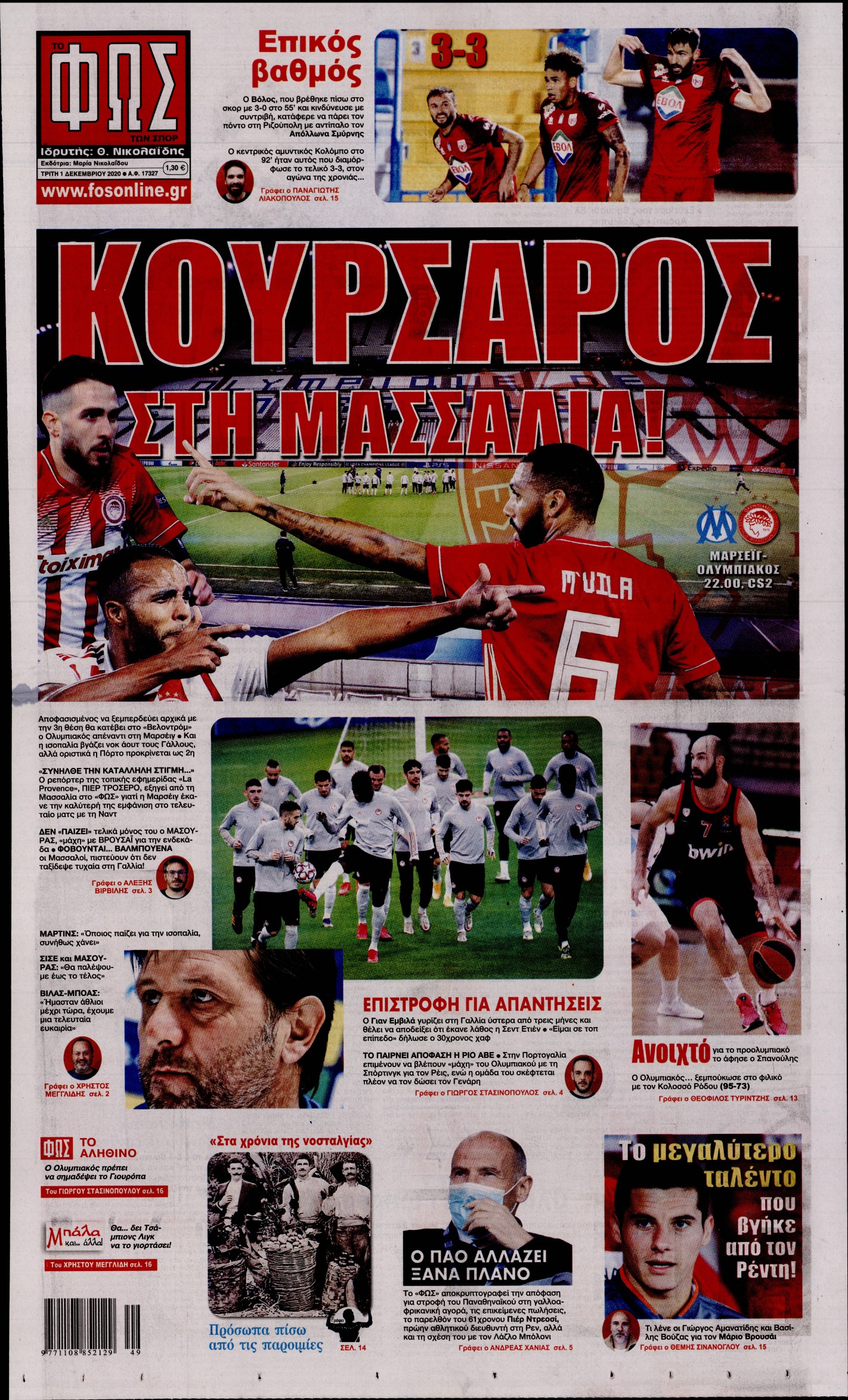 Εξώφυλο εφημερίδας ΦΩΣ ΤΩΝ ΣΠΟΡ 2020-12-01