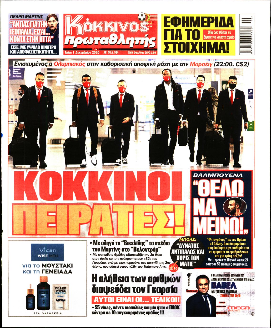 Εξώφυλο εφημερίδας ΠΡΩΤΑΘΛΗΤΗΣ 2020-12-01