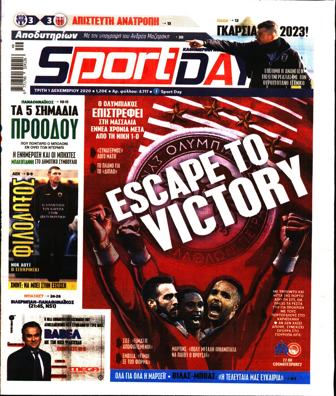 Εξώφυλο εφημερίδας SPORTDAY 2020-12-01
