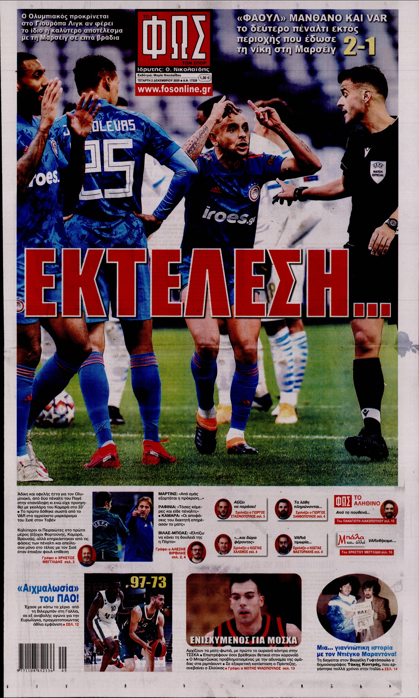 Εξώφυλο εφημερίδας ΦΩΣ ΤΩΝ ΣΠΟΡ 2020-12-02