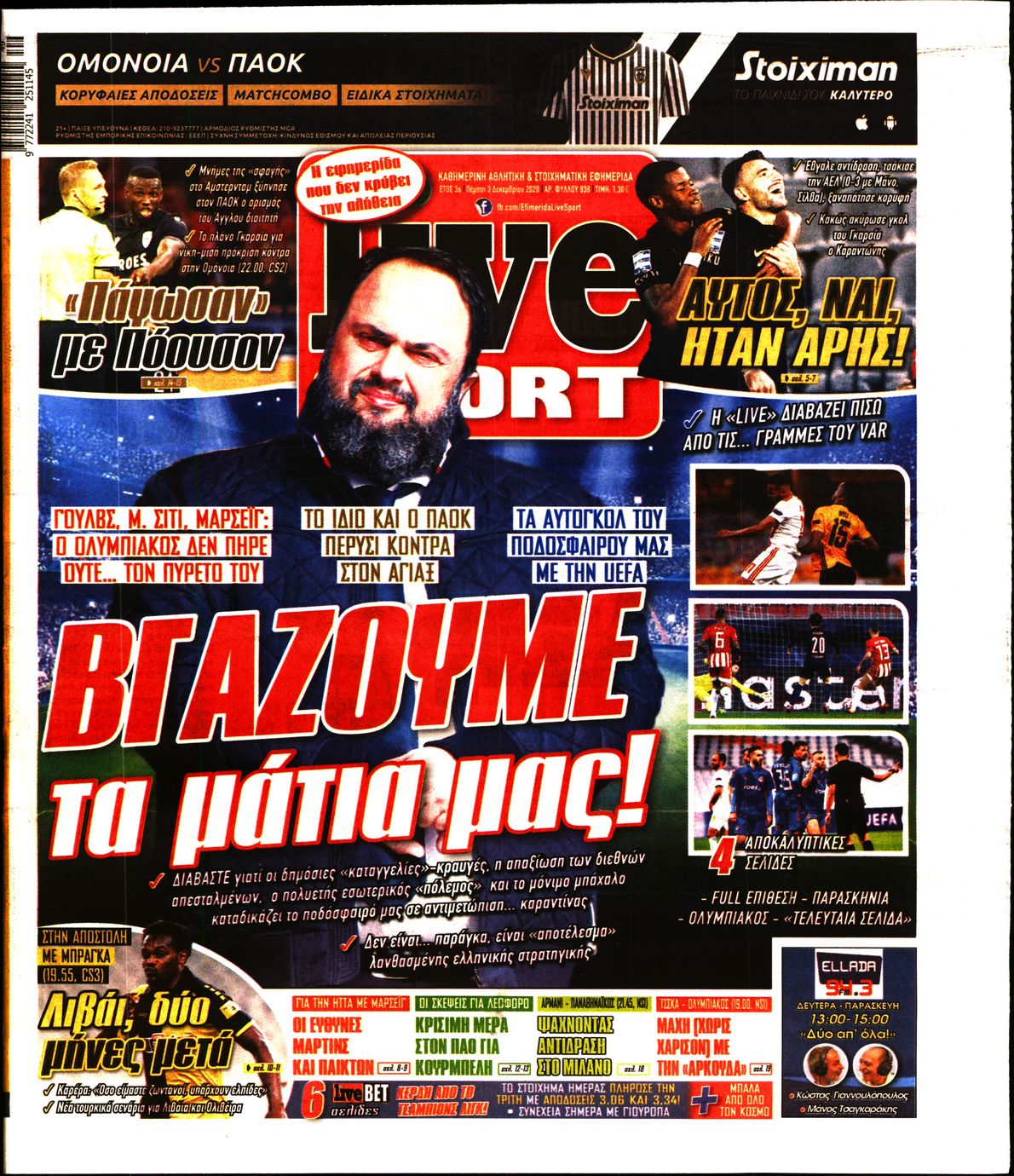 Εξώφυλο εφημερίδας LIVE SPORT 2020-12-03