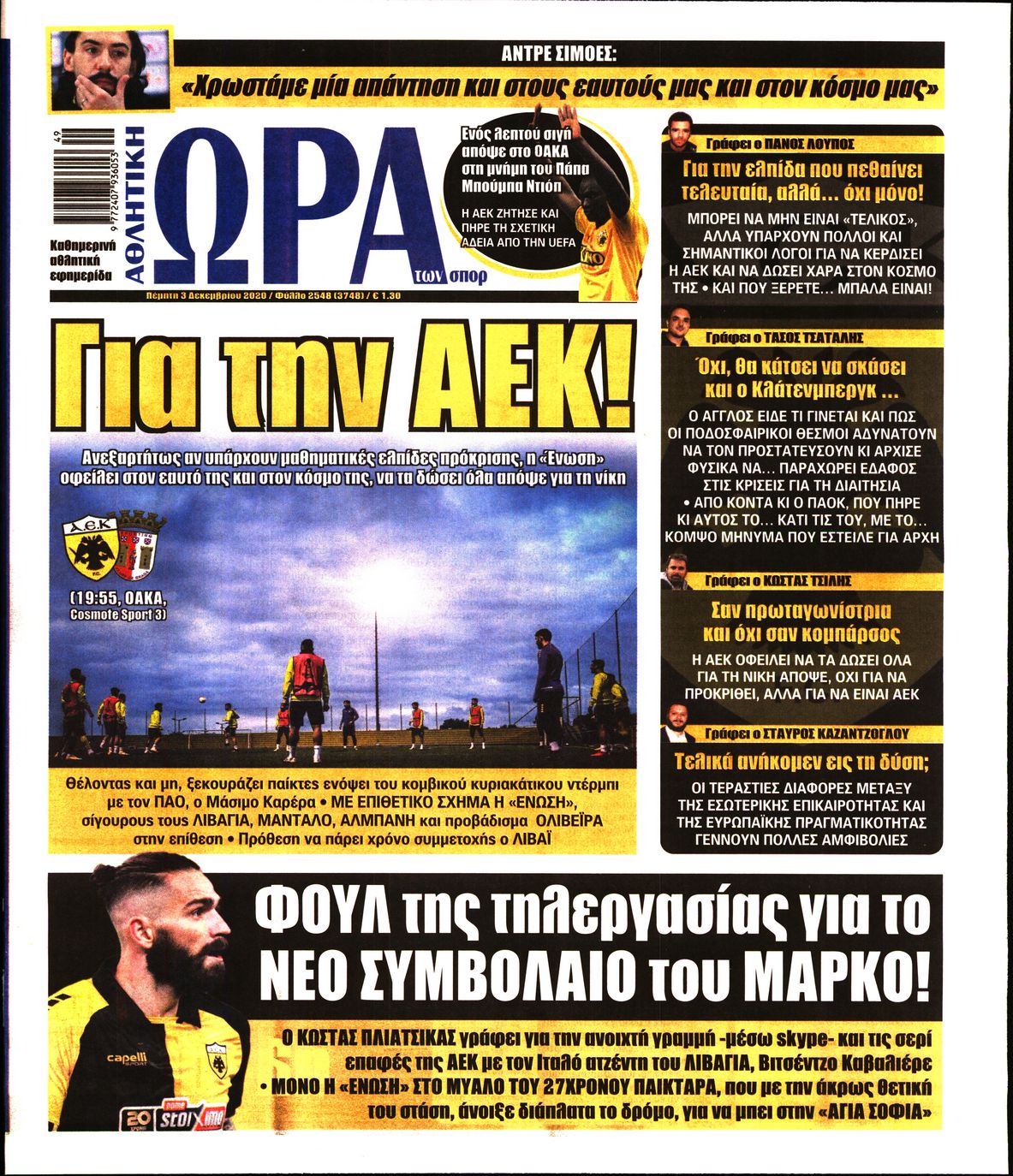 Εξώφυλο εφημερίδας ΩΡΑ ΓΙΑ ΣΠΟΡ 2020-12-03
