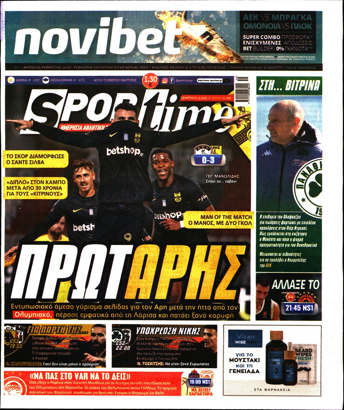 Εξώφυλο εφημερίδας SPORTIME 2020-12-03