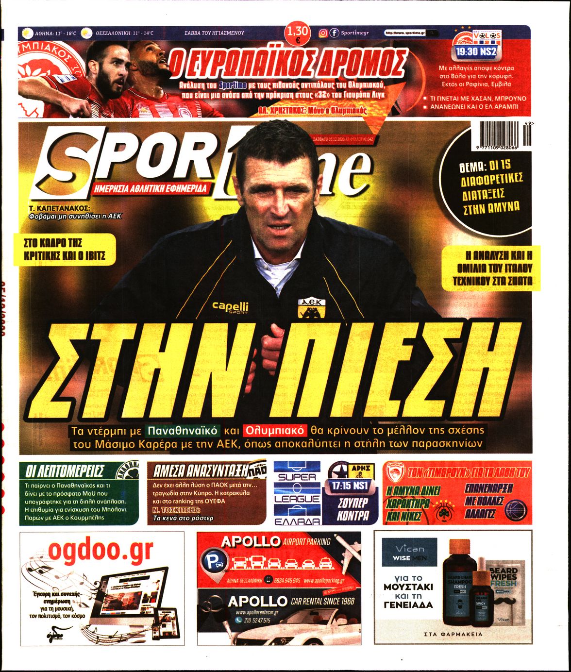 Εξώφυλο εφημερίδας SPORTIME 2020-12-05