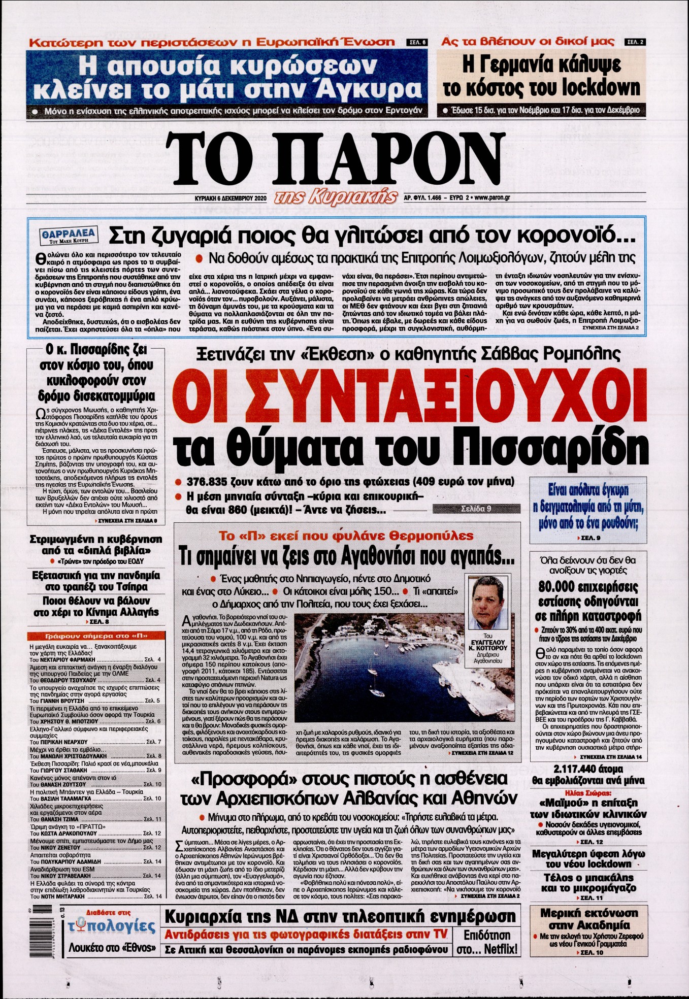 Εξώφυλο εφημερίδας ΤΟ ΠΑΡΟΝ 2020-12-06