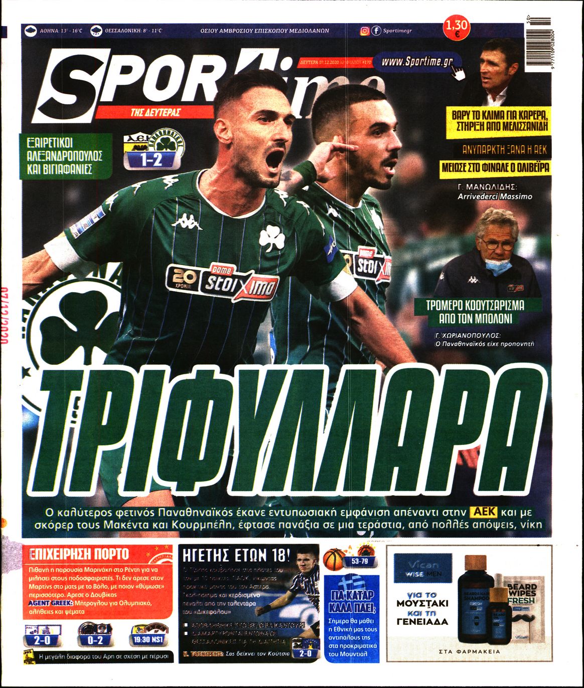 Εξώφυλο εφημερίδας SPORTIME 2020-12-07