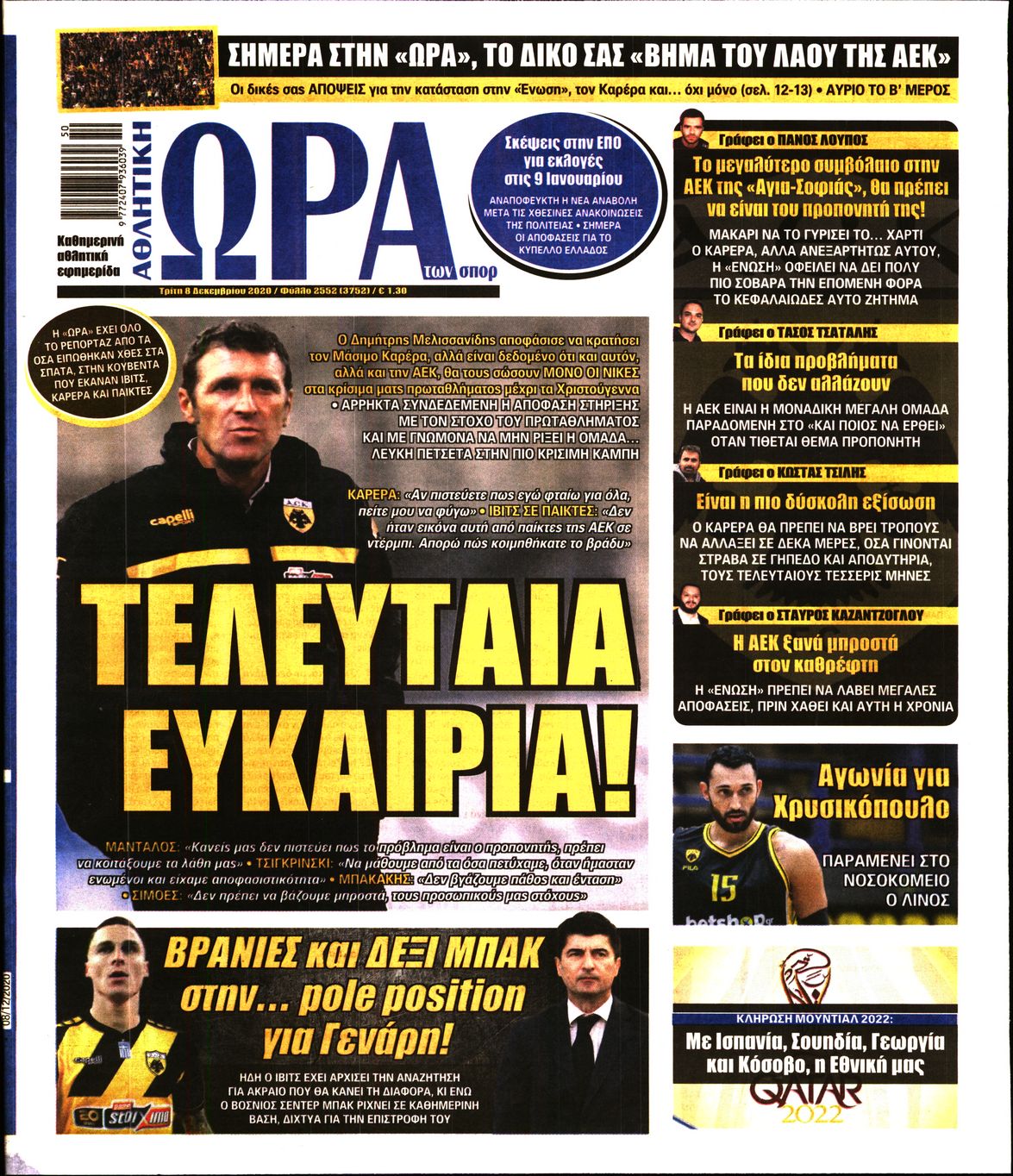 Εξώφυλο εφημερίδας ΩΡΑ ΓΙΑ ΣΠΟΡ 2020-12-08