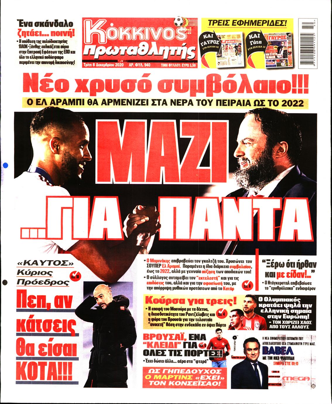 Εξώφυλο εφημερίδας ΠΡΩΤΑΘΛΗΤΗΣ 2020-12-08