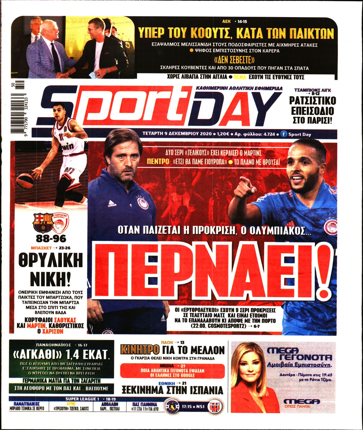 Εξώφυλο εφημερίδας SPORTDAY 2020-12-09