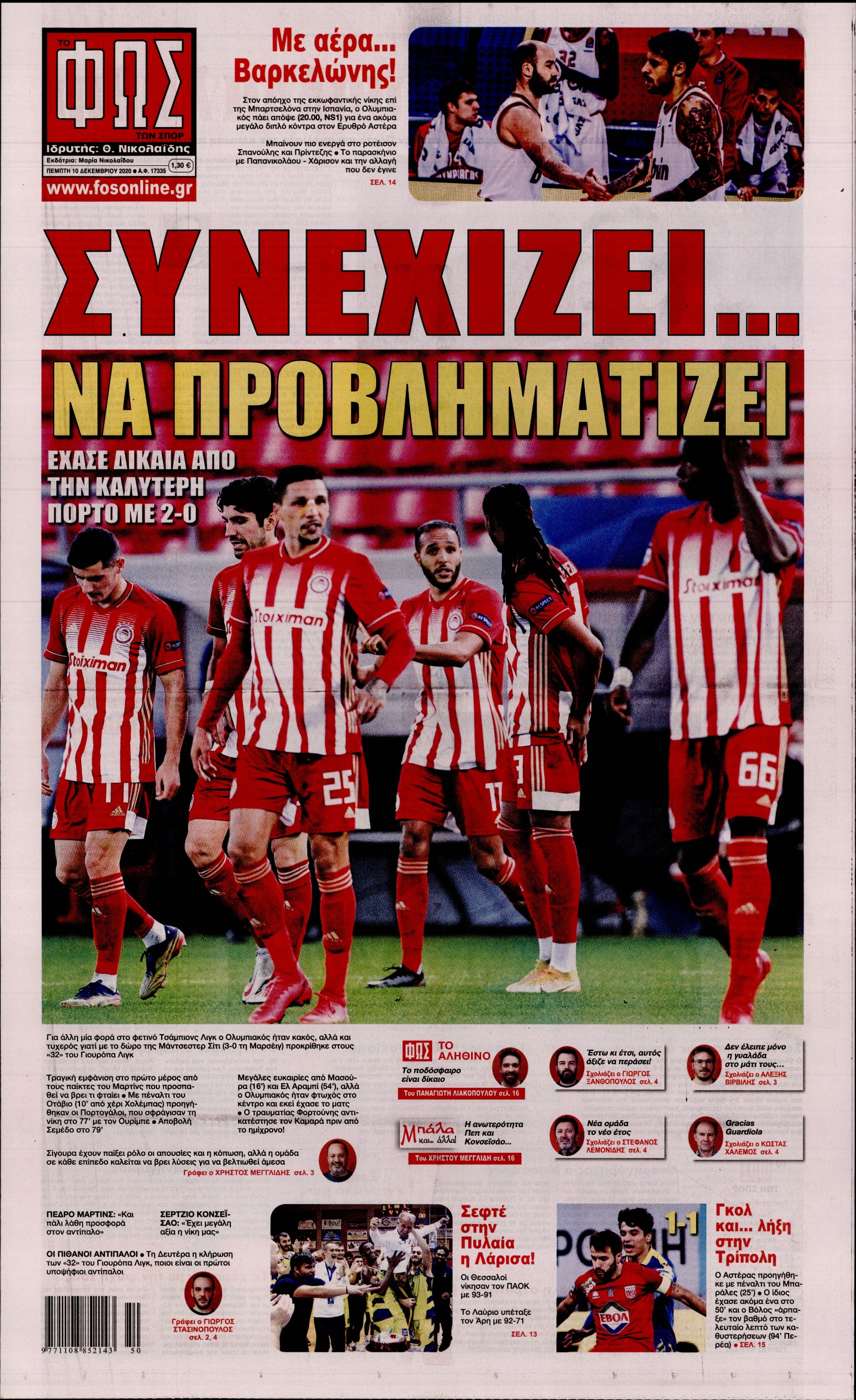 Εξώφυλο εφημερίδας ΦΩΣ ΤΩΝ ΣΠΟΡ 2020-12-10