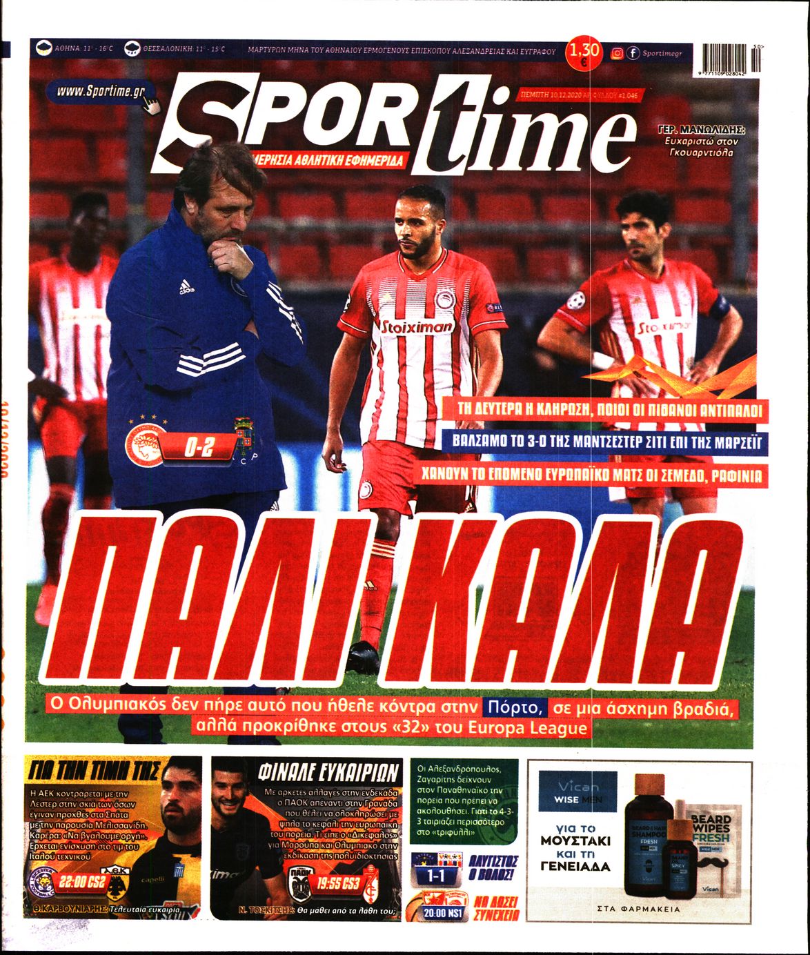 Εξώφυλο εφημερίδας SPORTIME 2020-12-10
