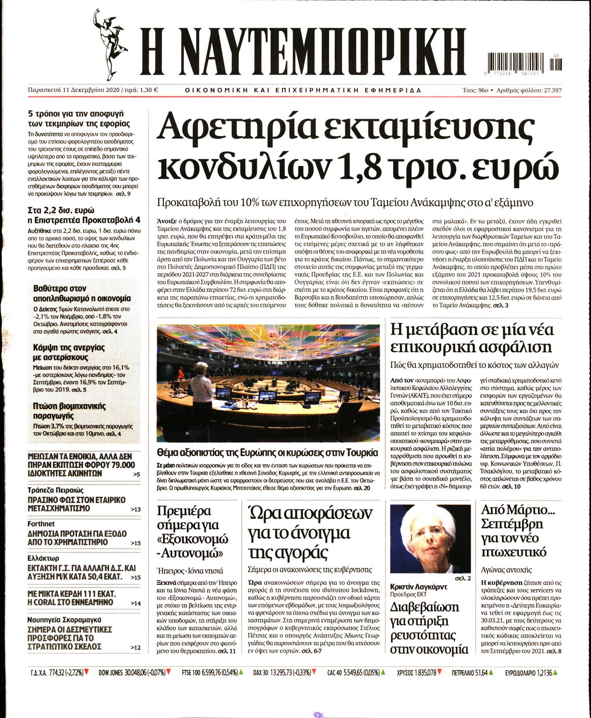 Εξώφυλο εφημερίδας ΝΑΥΤΕΜΠΟΡΙΚΗ 2020-12-11