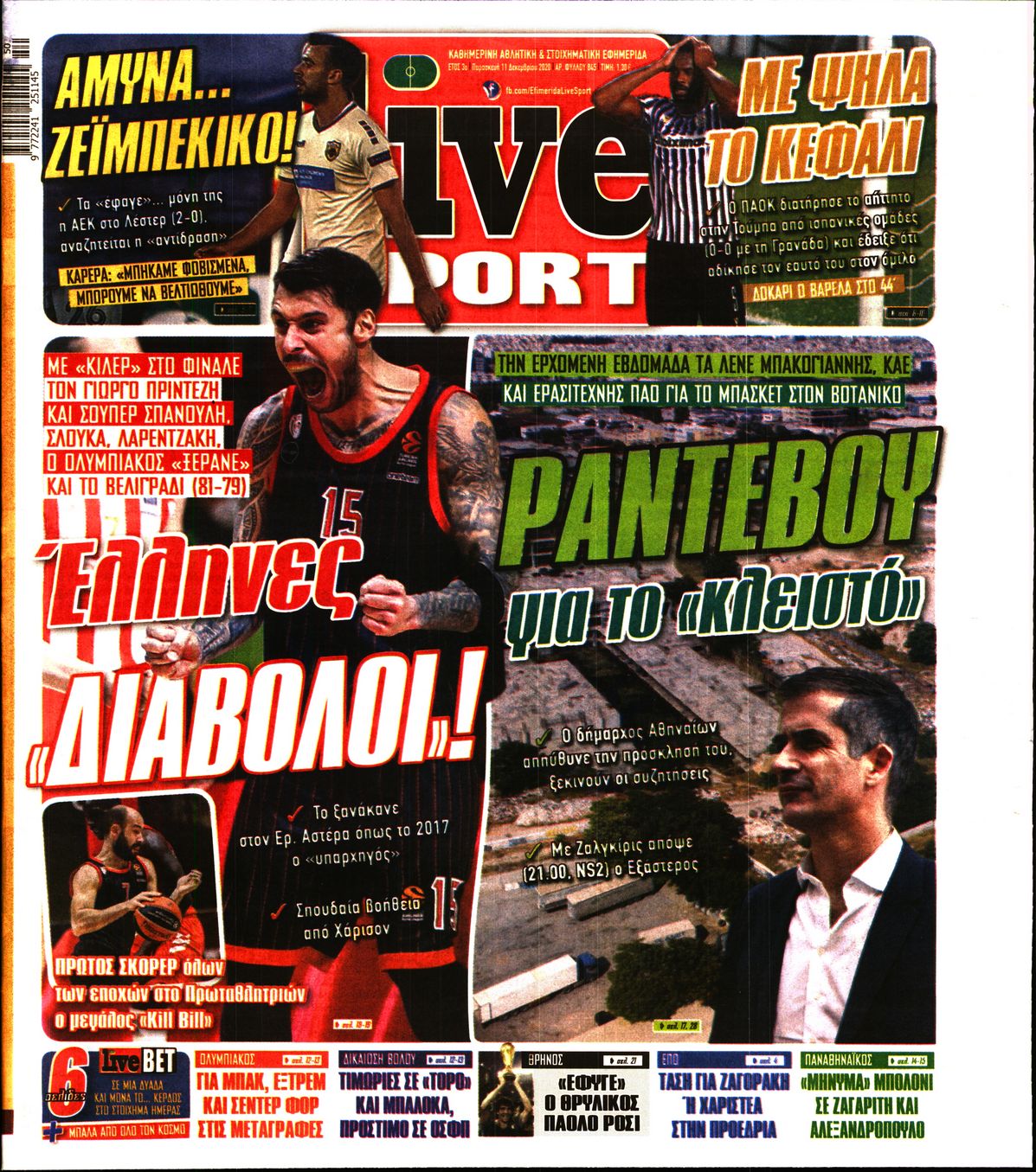 Εξώφυλο εφημερίδας LIVE SPORT 2020-12-11
