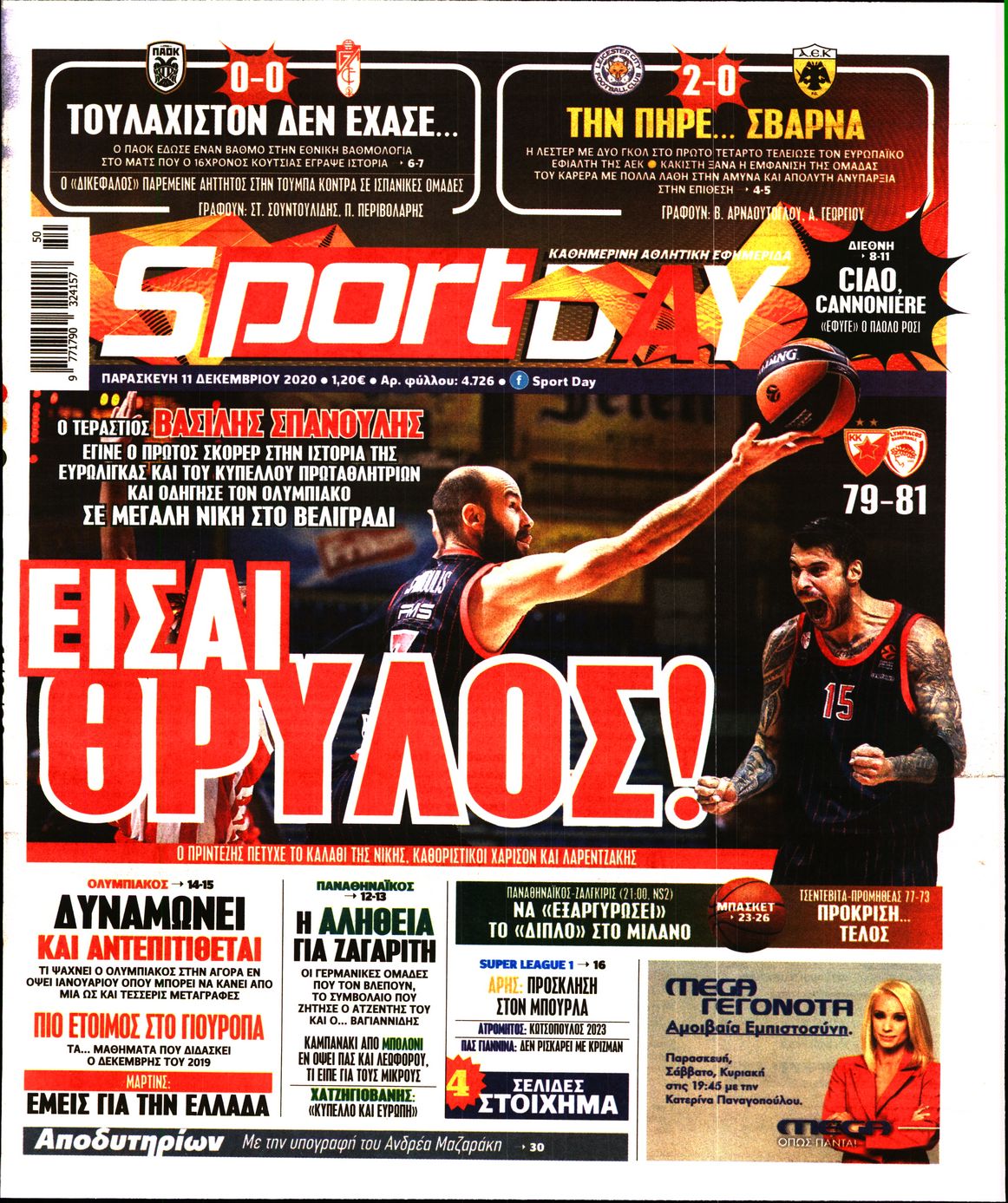 Εξώφυλο εφημερίδας SPORTDAY 2020-12-11
