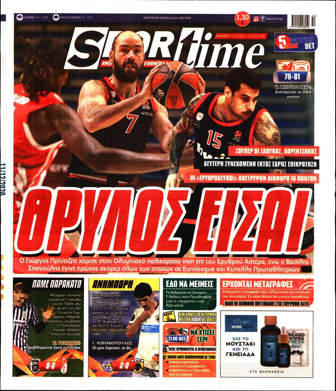 Εξώφυλο εφημερίδας SPORTIME 2020-12-11