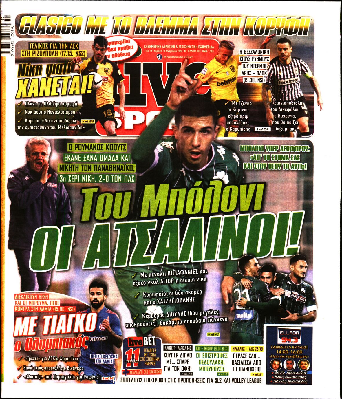 Εξώφυλο εφημερίδας LIVE SPORT 2020-12-13