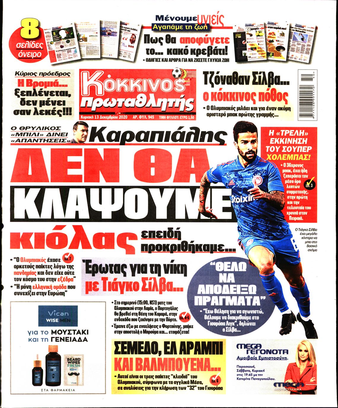 Εξώφυλο εφημερίδας ΠΡΩΤΑΘΛΗΤΗΣ 2020-12-13