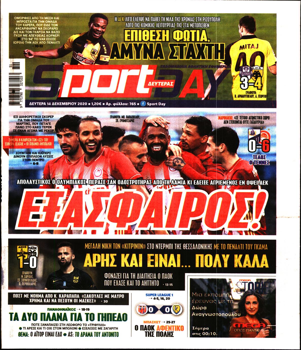 Εξώφυλο εφημερίδας SPORTDAY 2020-12-14