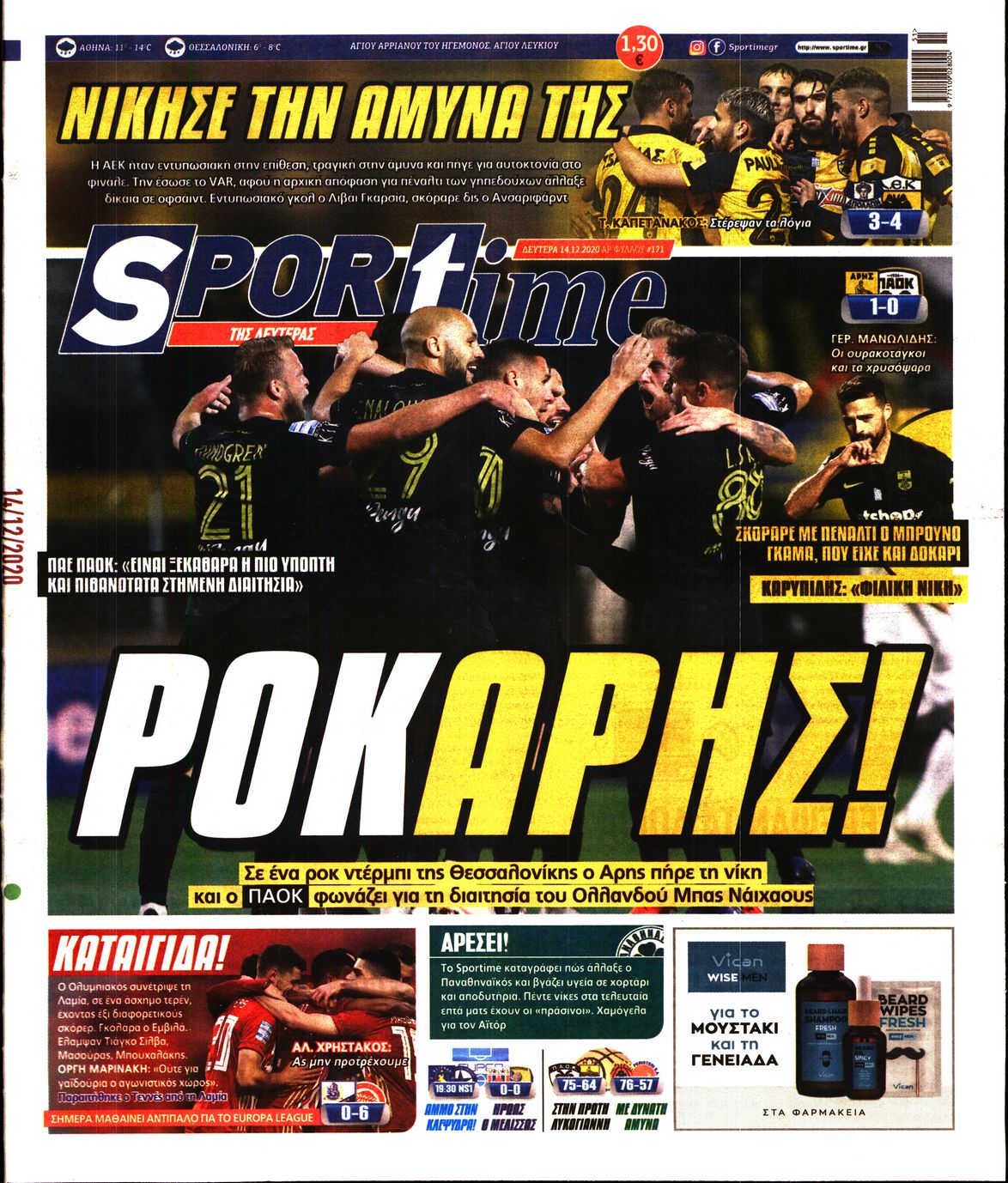 Εξώφυλο εφημερίδας SPORTIME 2020-12-14
