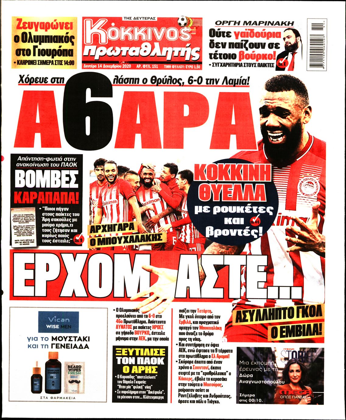 Εξώφυλο εφημερίδας ΠΡΩΤΑΘΛΗΤΗΣ 2020-12-14