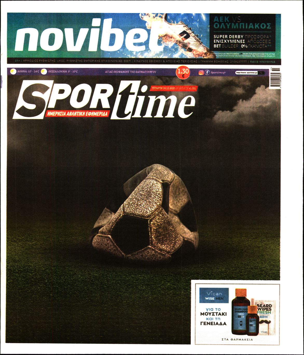 Εξώφυλο εφημερίδας SPORTIME 2020-12-16