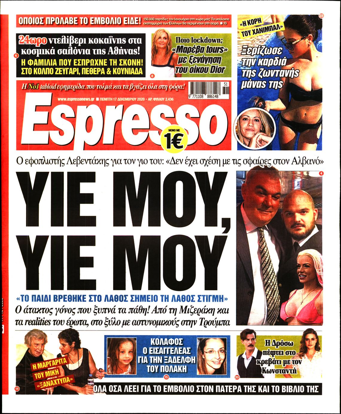 Εξώφυλο εφημερίδας ESPRESSO 2020-12-17