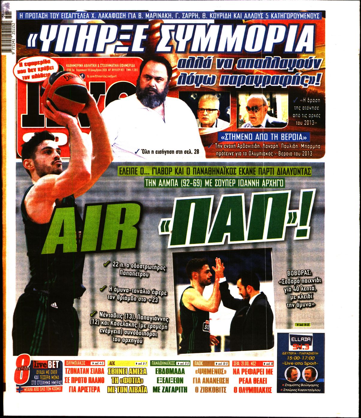Εξώφυλο εφημερίδας LIVE SPORT 2020-12-18